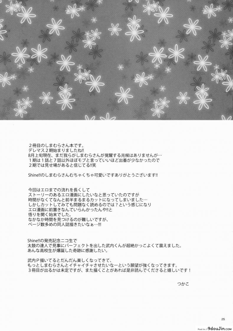 อ่านโดจิน ช่วยทีค่ะหนูเงี่ยนมาก [Kurimomo (Tsukako)] Uzuki Shower หน้าที่ 25