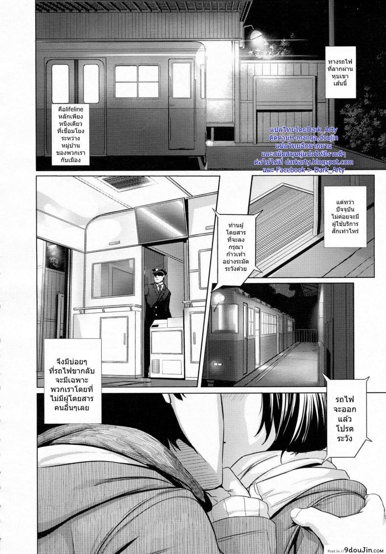 อ่านโดจิน อยากลองบนรถไฟ [Turiganesou] Donkou หน้าที่ 2