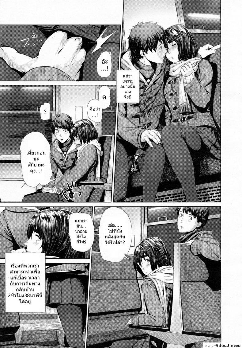 อ่านโดจิน อยากลองบนรถไฟ [Turiganesou] Donkou หน้าที่ 3