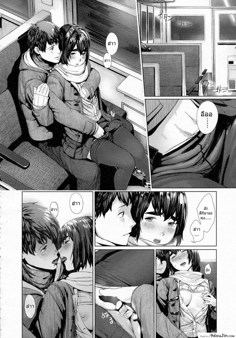 อ่านโดจิน อยากลองบนรถไฟ [Turiganesou] Donkou หน้าที่ 4