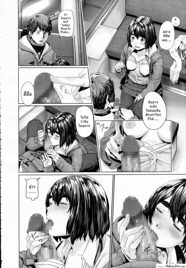 อ่านโดจิน อยากลองบนรถไฟ [Turiganesou] Donkou หน้าที่ 6