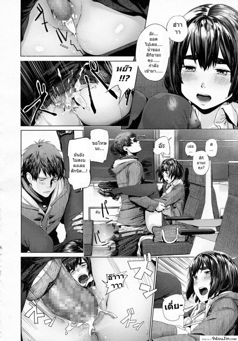 อ่านโดจิน อยากลองบนรถไฟ [Turiganesou] Donkou หน้าที่ 12