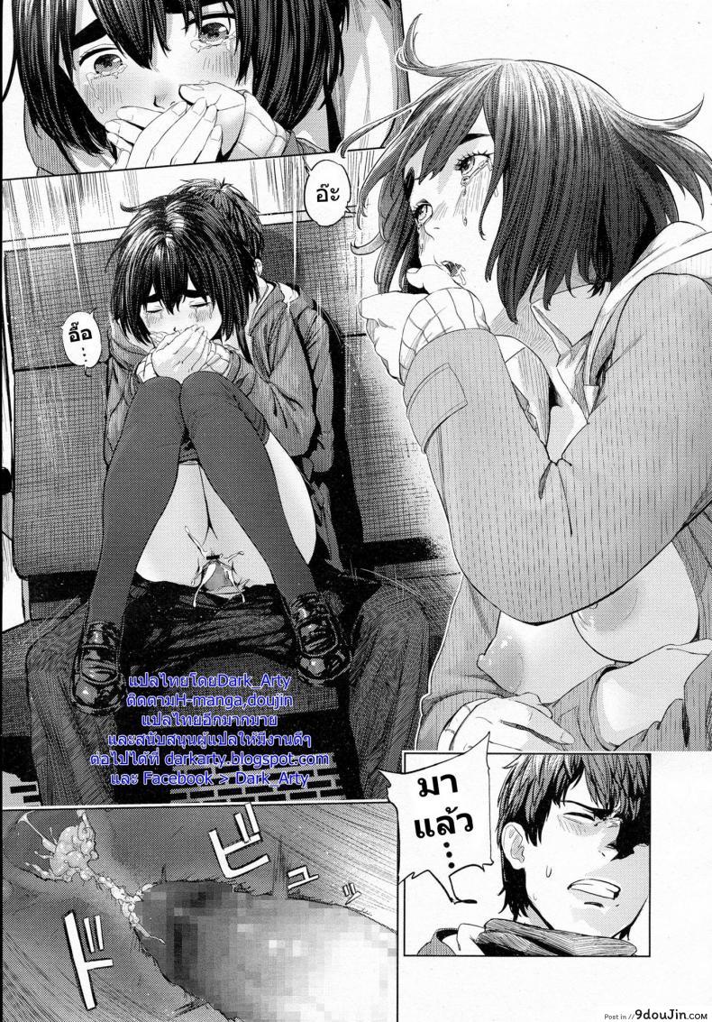 อ่านโดจิน อยากลองบนรถไฟ [Turiganesou] Donkou หน้าที่ 17