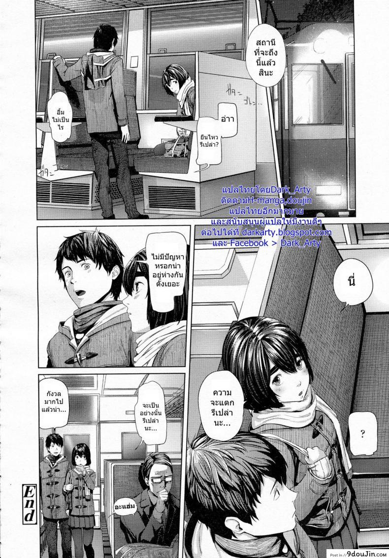 อ่านโดจิน อยากลองบนรถไฟ [Turiganesou] Donkou หน้าที่ 20