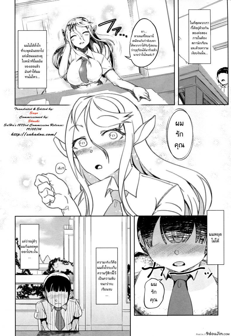 อ่านโดจิน รักต่างพันธ์ุ สาวเซนทอร์ [AHOBAKA (Aho)] Aisuru Hinba ga Tanetsuke Sarete หน้าที่ 3