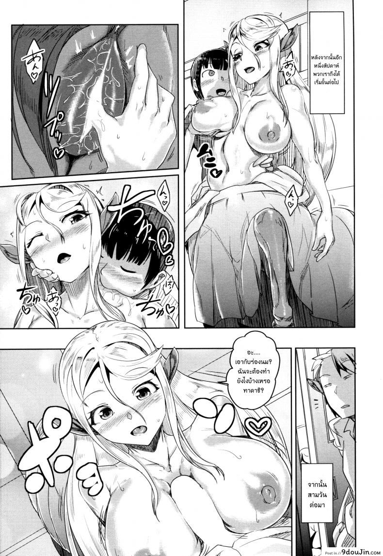 อ่านโดจิน รักต่างพันธุ์ สาวเซนทอร์ [AHOBAKA (Aho)] Aisuru Hinba ga Tanetsuke Sarete แปลไทย หน้าที่ 6