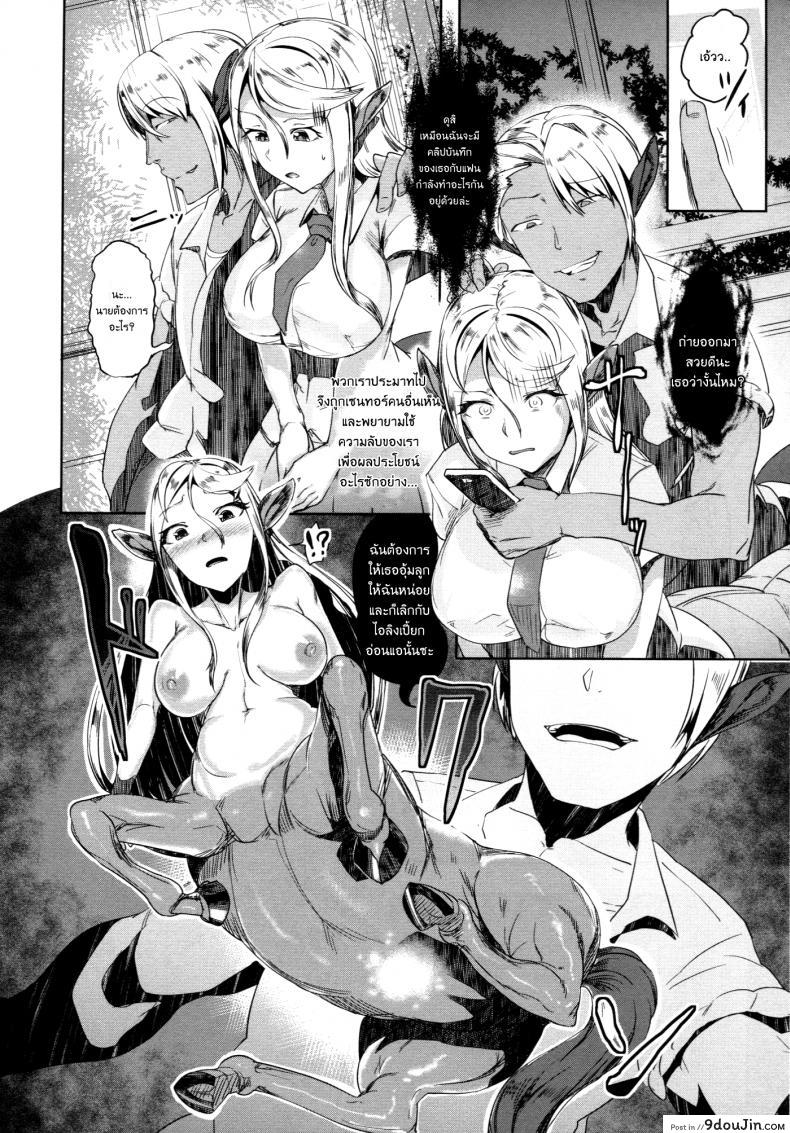 อ่านโดจิน รักต่างพันธุ์ สาวเซนทอร์ [AHOBAKA (Aho)] Aisuru Hinba ga Tanetsuke Sarete แปลไทย หน้าที่ 9