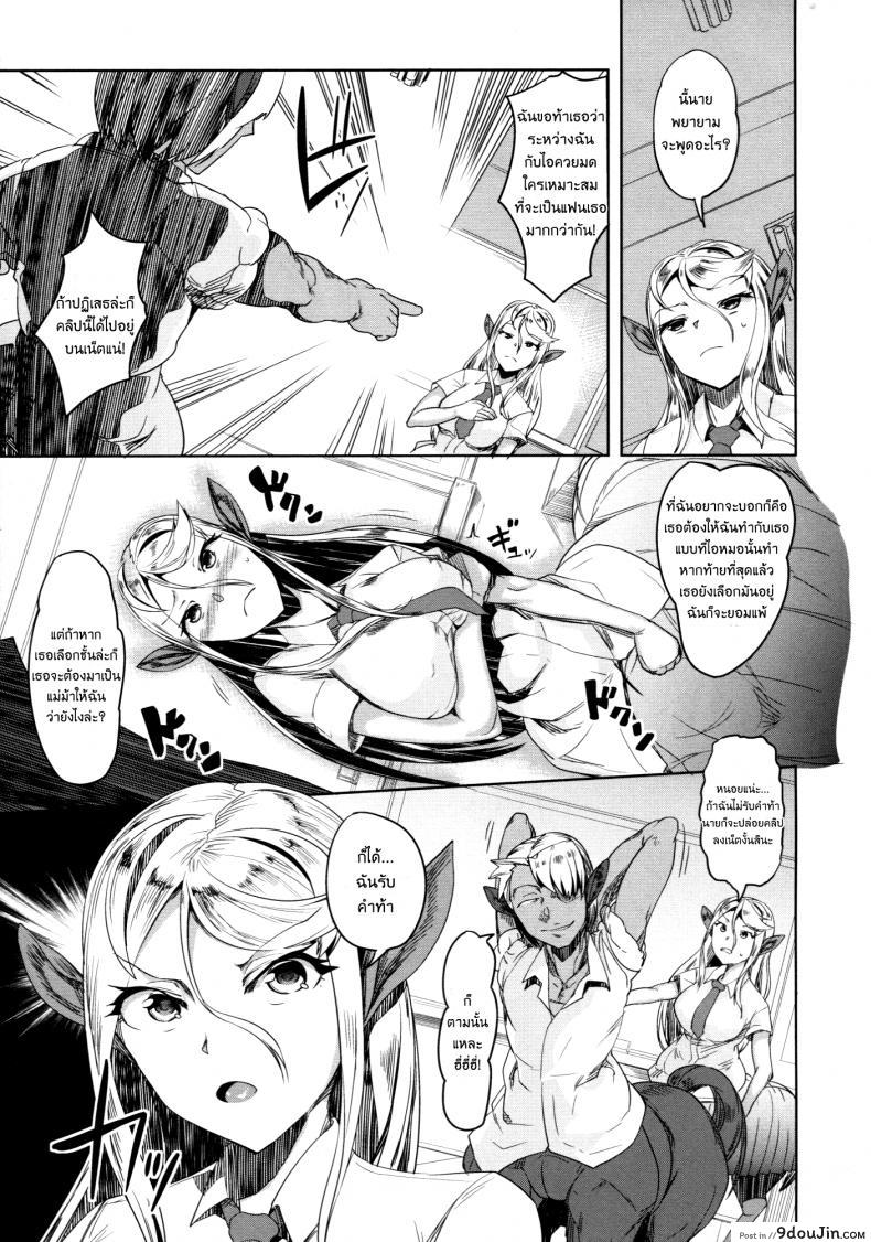 อ่านโดจิน รักต่างพันธุ์ สาวเซนทอร์ [AHOBAKA (Aho)] Aisuru Hinba ga Tanetsuke Sarete แปลไทย หน้าที่ 12