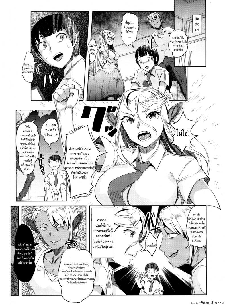 อ่านโดจิน รักต่างพันธุ์ สาวเซนทอร์ [AHOBAKA (Aho)] Aisuru Hinba ga Tanetsuke Sarete แปลไทย หน้าที่ 24