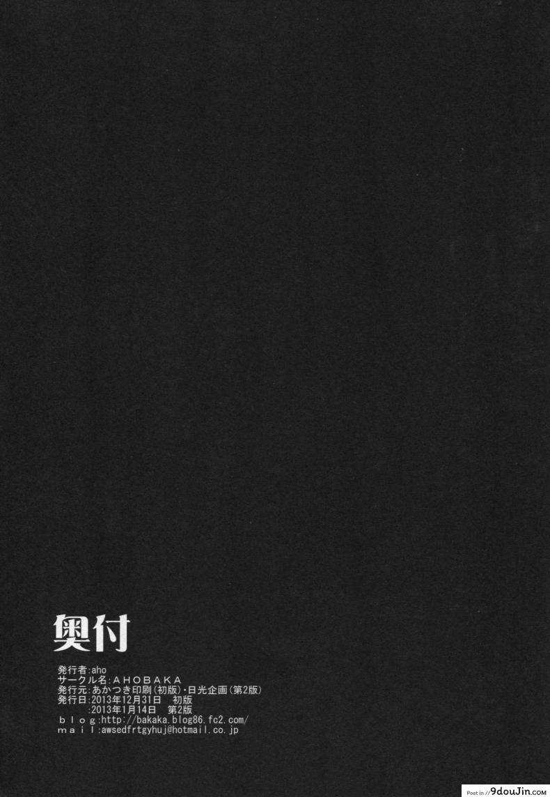 อ่านโดจิน รักต่างพันธุ์ สาวเซนทอร์ [AHOBAKA (Aho)] Aisuru Hinba ga Tanetsuke Sarete แปลไทย หน้าที่ 37