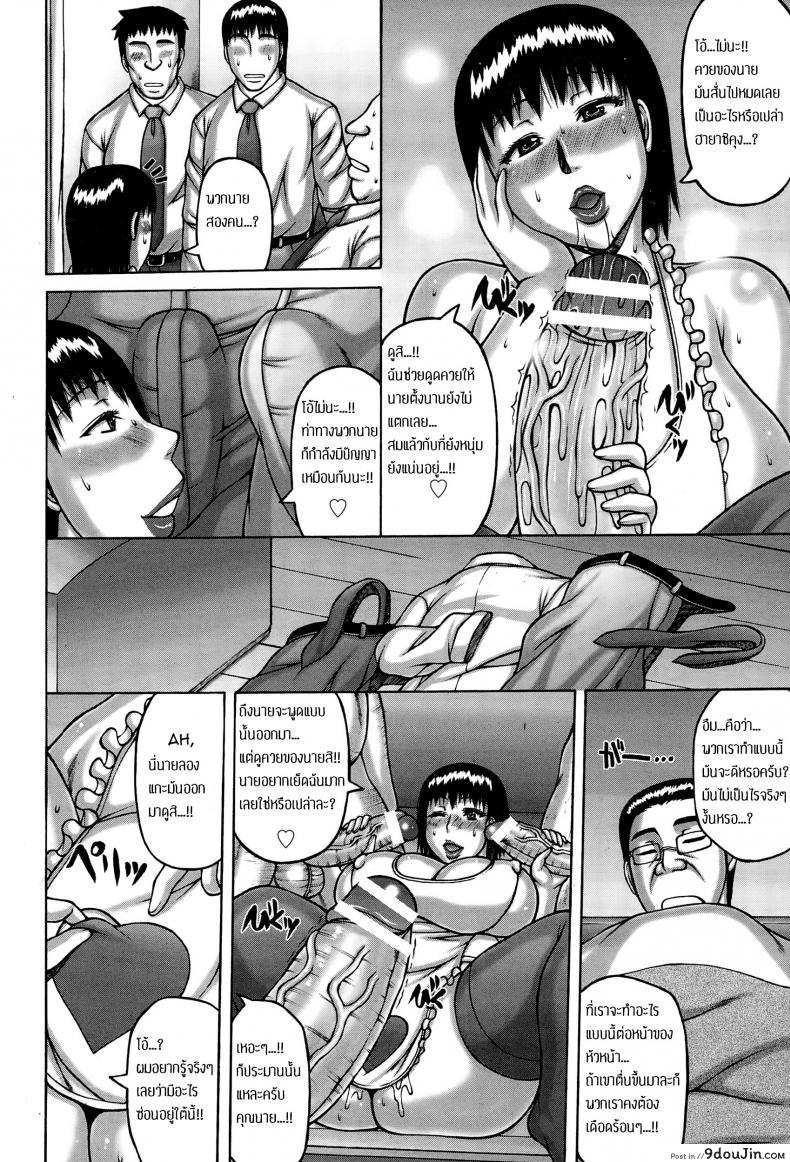 อ่านโดจิน เมียหัวหน้า พวกเราช่วยดูแล [Sakaki Utamaru] Oku-sama no Inkou Settai หน้าที่ 8