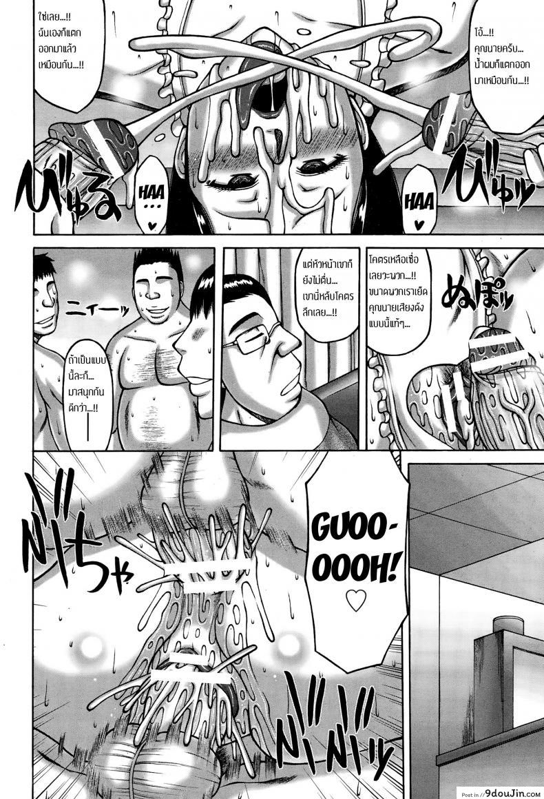 อ่านโดจิน เมียหัวหน้า พวกเราช่วยดูแล [Sakaki Utamaru] Oku-sama no Inkou Settai หน้าที่ 12