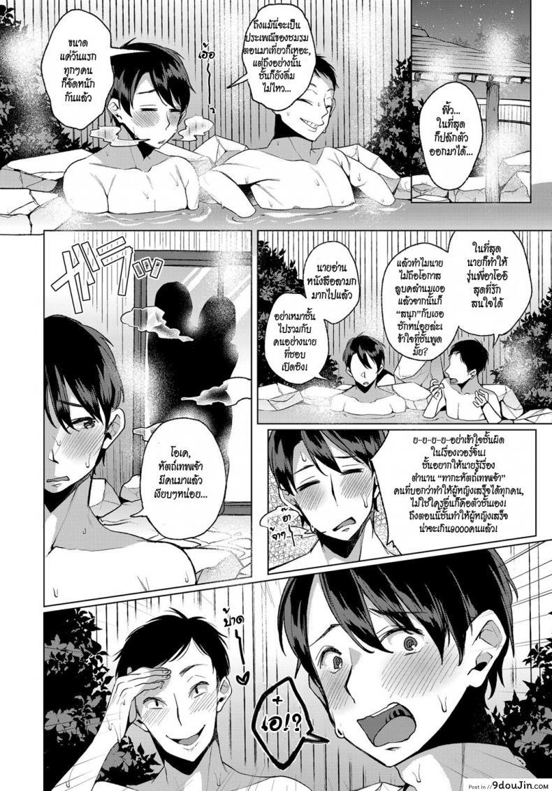 อ่านโดจิน ออนเซ็นรวมกลางแจ้งชวนเสียว [Konoshiro Shinko] Konyoku Erotenburo | Lewd Mixed Bathing at the Open-Air Bath (COMIC Anthurium 2017-06) หน้าที่ 2