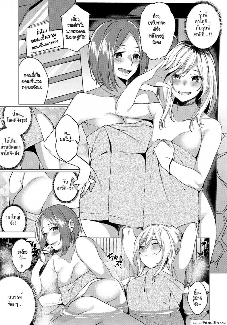 อ่านโดจิน Konyoku Erotenburo [Konoshiro Shinko] ออนเซ็นรวมชวนเสียว แปลไทย หน้าที่ 3