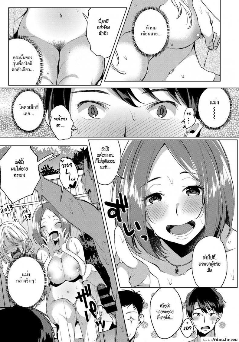 อ่านโดจิน Konyoku Erotenburo [Konoshiro Shinko] ออนเซ็นรวมชวนเสียว แปลไทย หน้าที่ 7