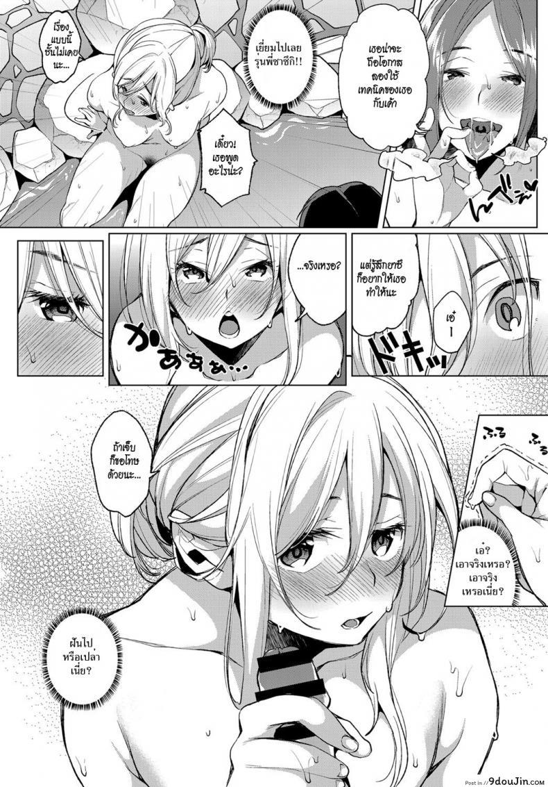 อ่านโดจิน Konyoku Erotenburo [Konoshiro Shinko] ออนเซ็นรวมชวนเสียว แปลไทย หน้าที่ 10
