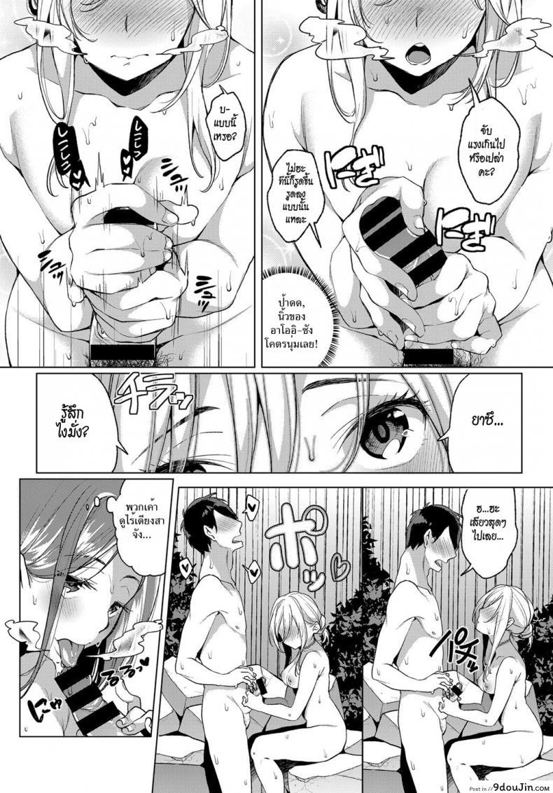 อ่านโดจิน Konyoku Erotenburo [Konoshiro Shinko] ออนเซ็นรวมชวนเสียว แปลไทย หน้าที่ 11