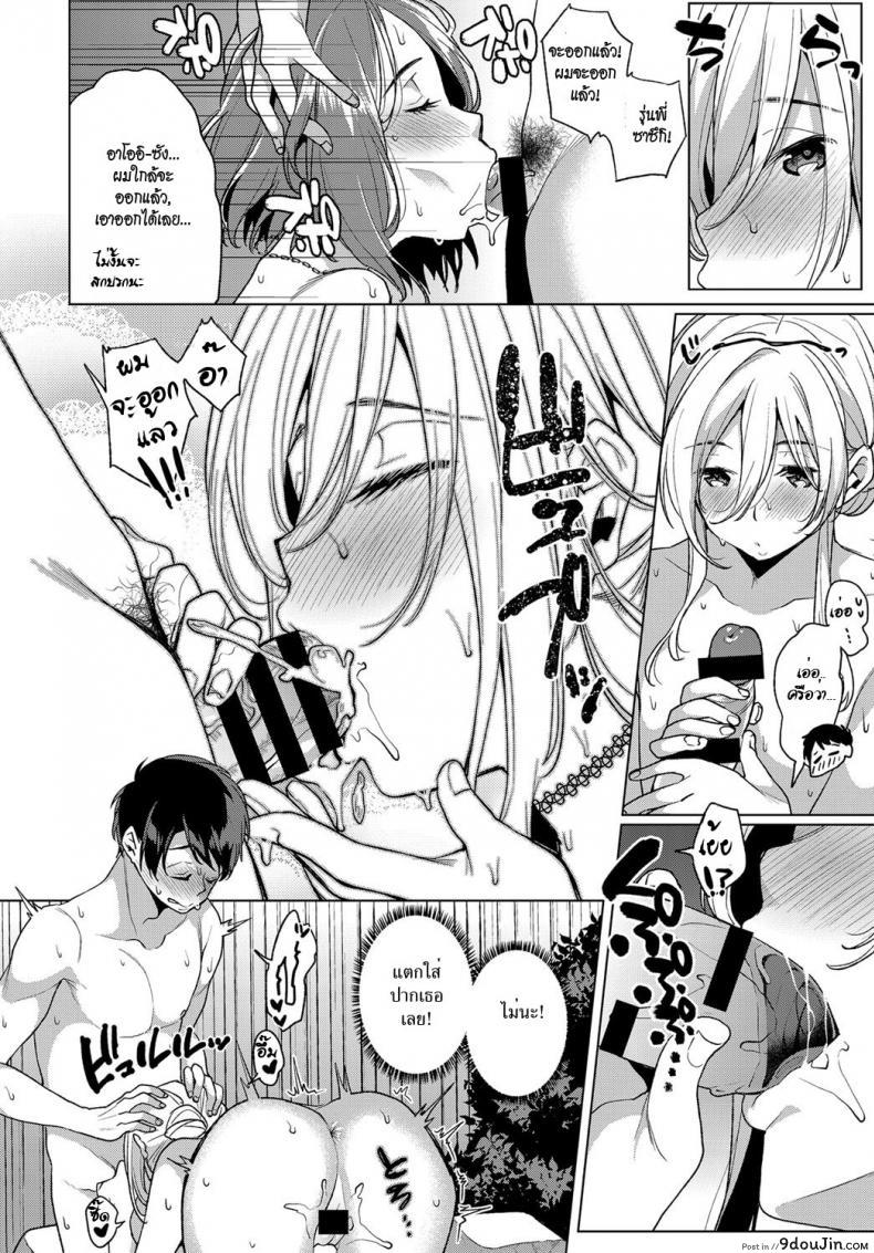 อ่านโดจิน Konyoku Erotenburo [Konoshiro Shinko] ออนเซ็นรวมชวนเสียว แปลไทย หน้าที่ 12