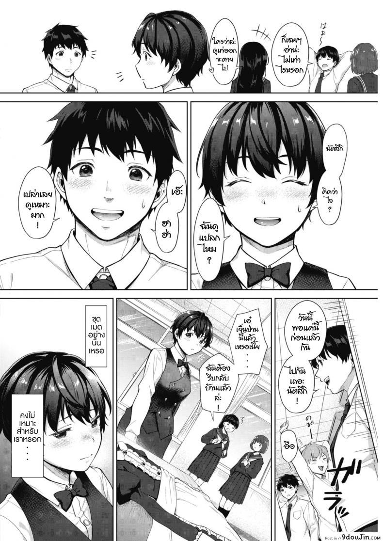 อ่านโดจิน จะเป็นผู้หญิงที่น่ารักที่สุดให้ได้เลย [Miyabe Kiwi] Kimi ga ichiban kawaii! (COMIC HOTMILK 2019-02) หน้าที่ 2