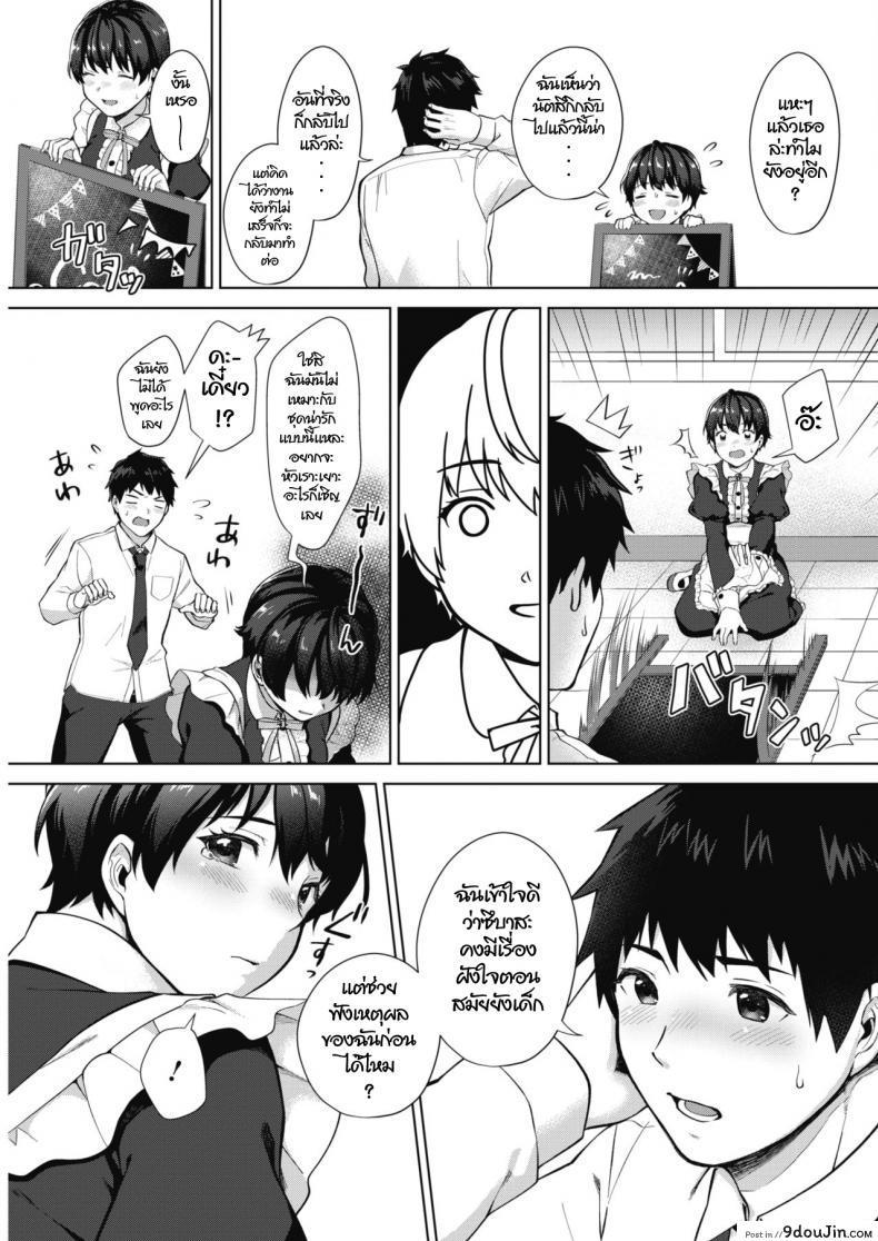 อ่านโดจิน จะเป็นผู้หญิงที่น่ารักที่สุดให้ได้เลย [Miyabe Kiwi] Kimi ga ichiban kawaii! (COMIC HOTMILK 2019-02) หน้าที่ 5