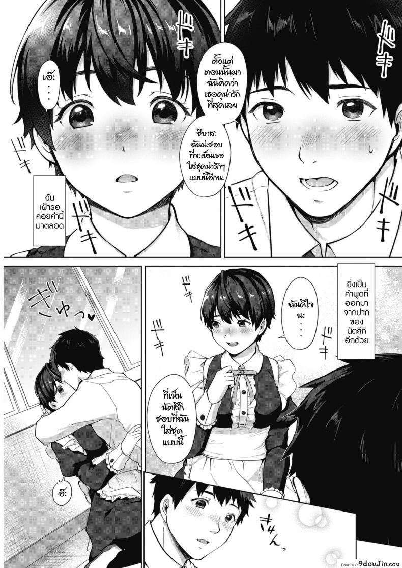 อ่านโดจิน จะเป็นผู้หญิงที่น่ารักที่สุดให้ได้เลย [Miyabe Kiwi] Kimi ga ichiban kawaii! หน้าที่ 7