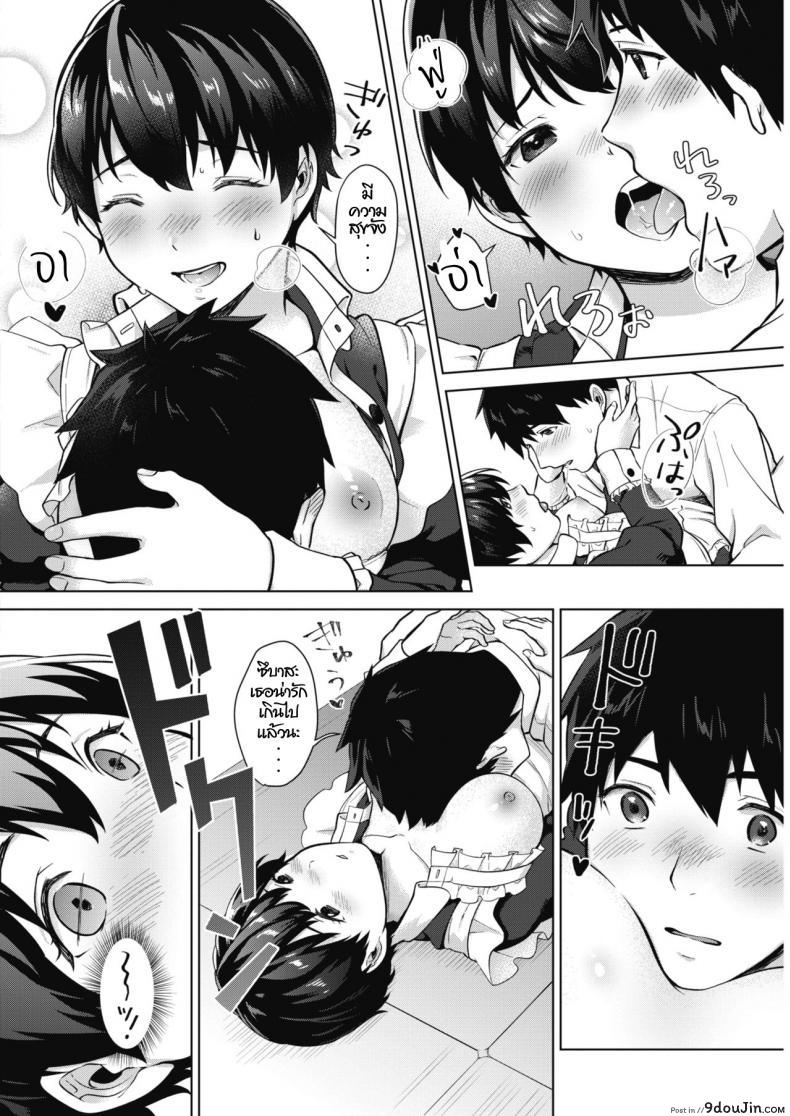 อ่านโดจิน จะเป็นผู้หญิงที่น่ารักที่สุดให้ได้เลย [Miyabe Kiwi] Kimi ga ichiban kawaii! หน้าที่ 14