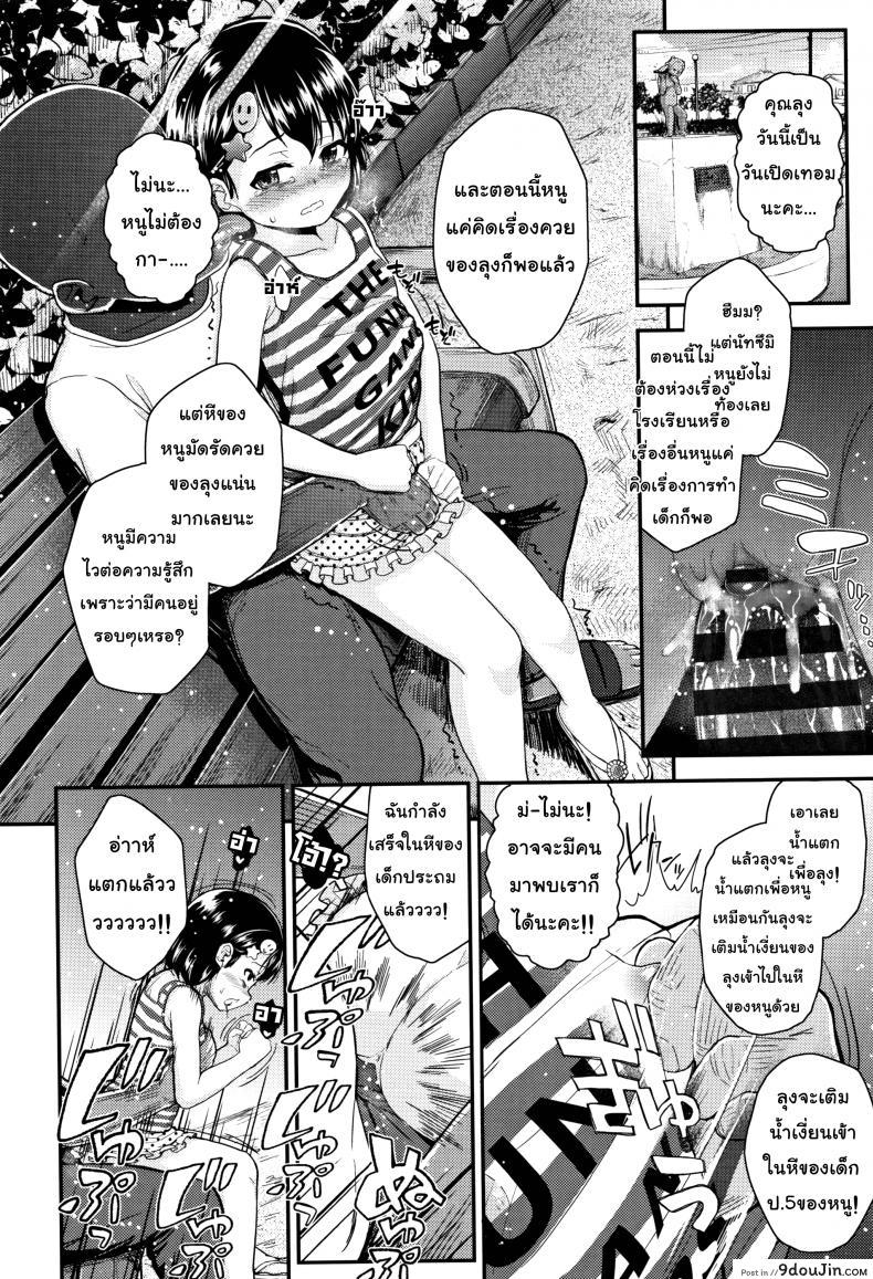 อ่านโดจิน หนูสัญญาว่าจะท้องกับคุณลุง [Hikoma Hiroyuki] Mesugaki dakedo Hatsuiku ii node Semen Kyouiku Shitemita แปลไทย หน้าที่ 22