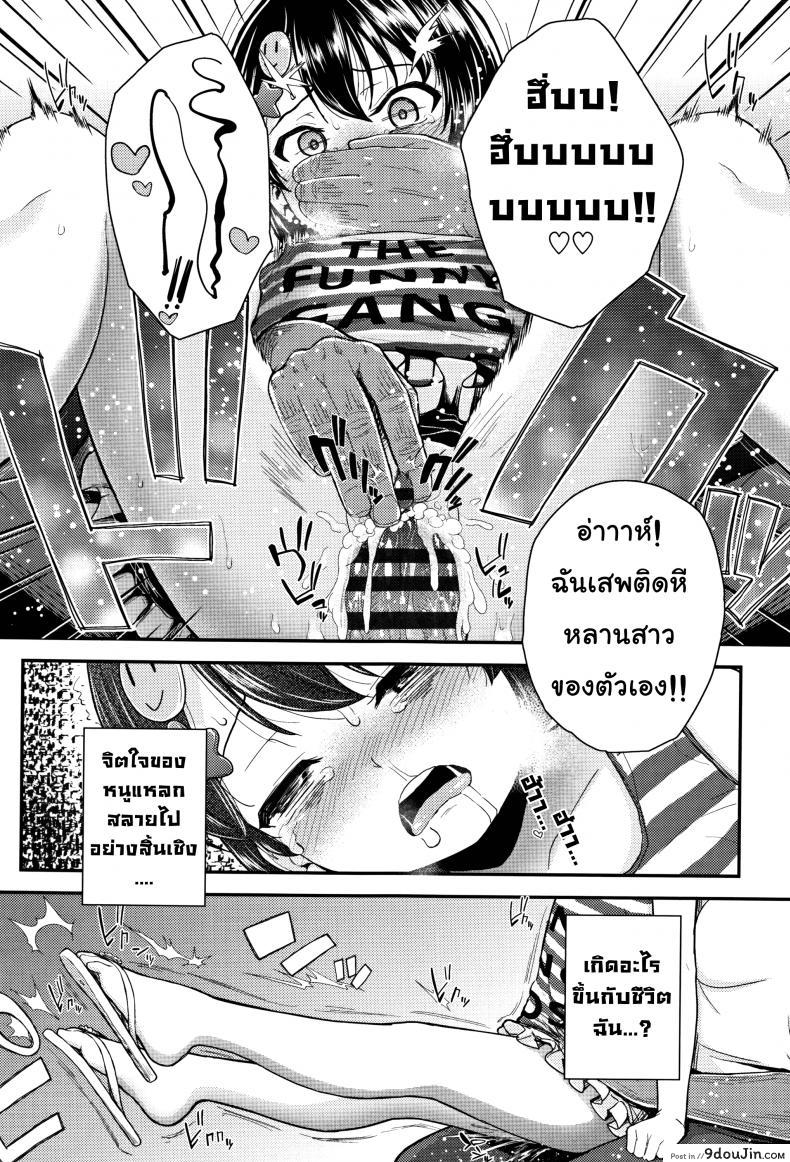 อ่านโดจิน หนูสัญญาว่าจะท้องกับคุณลุง [Hikoma Hiroyuki] Mesugaki dakedo Hatsuiku ii node Semen Kyouiku Shitemita แปลไทย หน้าที่ 23