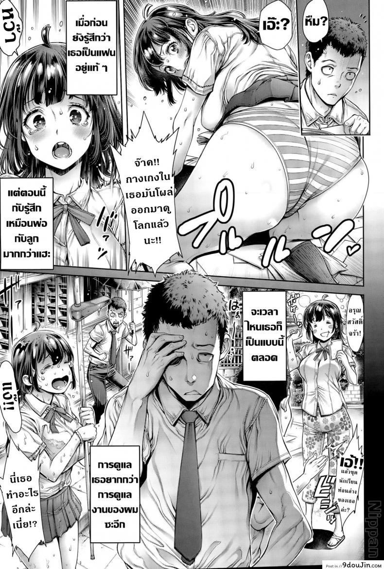 อ่านโดจิน แกล้งล้มล่อลวงเย็ด [Okayusan] Dojikko na Kanojo (COMIC Anthurium 024 2015-04) หน้าที่ 4