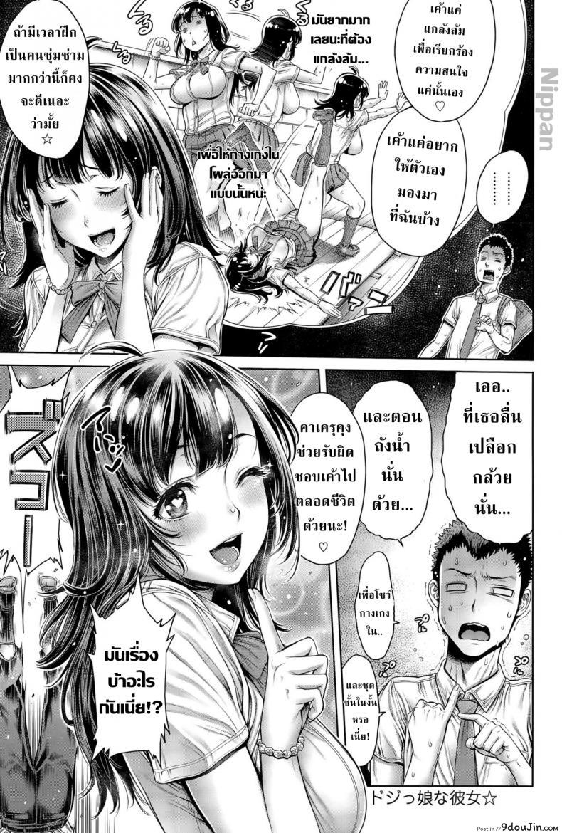 อ่านโดจิน แกล้งล้มล่อลวงเย็ด [Okayusan] Dojikko na Kanojo (COMIC Anthurium 024 2015-04) อ่านฟรี หน้าที่ 20