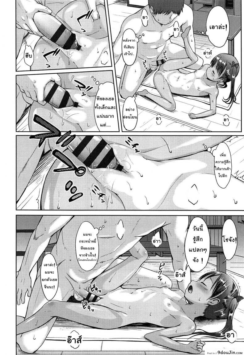อ่านโดจิน เก็บคะแนนจากความเงี่ยน [Misao.] Hajimete Janai yo? หน้าที่ 8