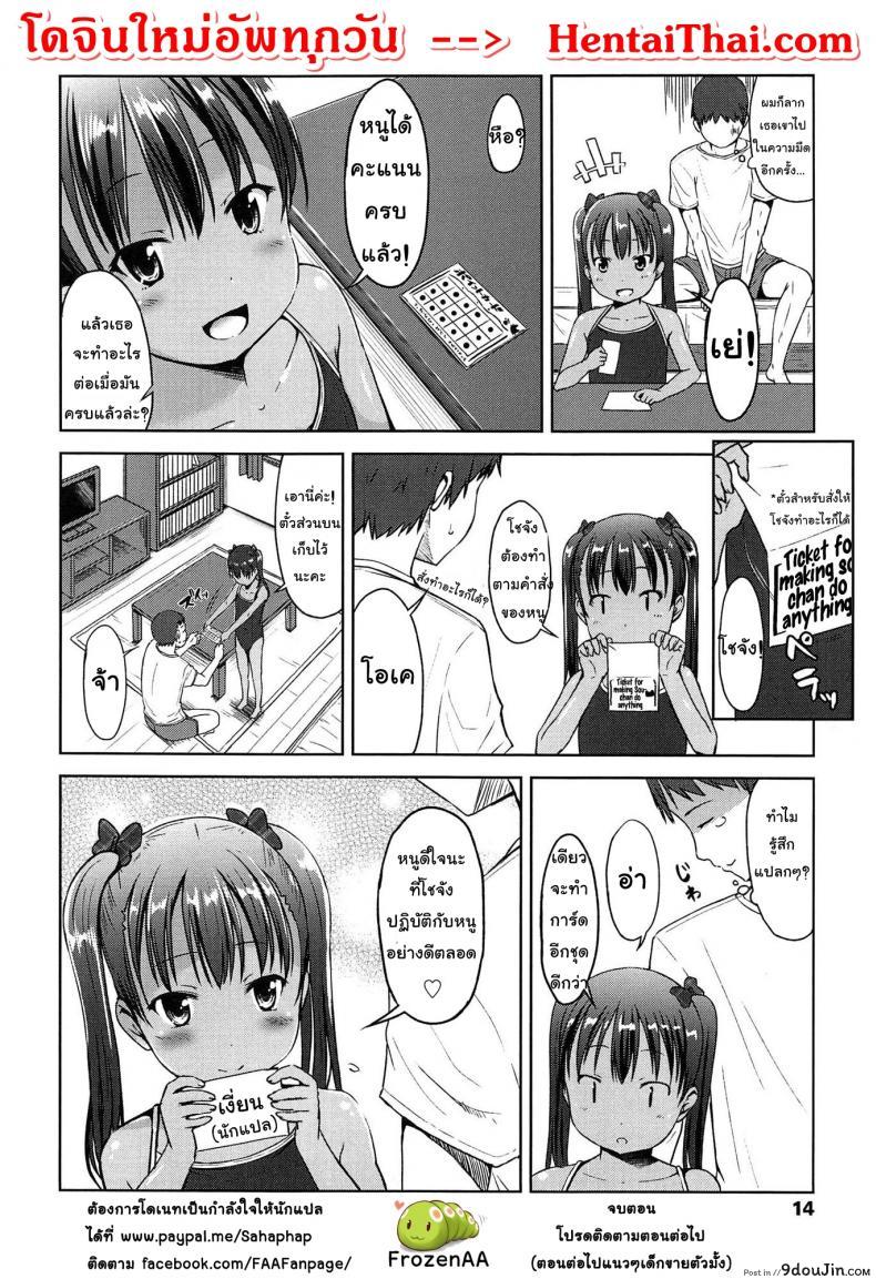 อ่านโดจิน เก็บคะแนนจากความเงี่ยน [Misao.] Hajimete Janai yo? หน้าที่ 12