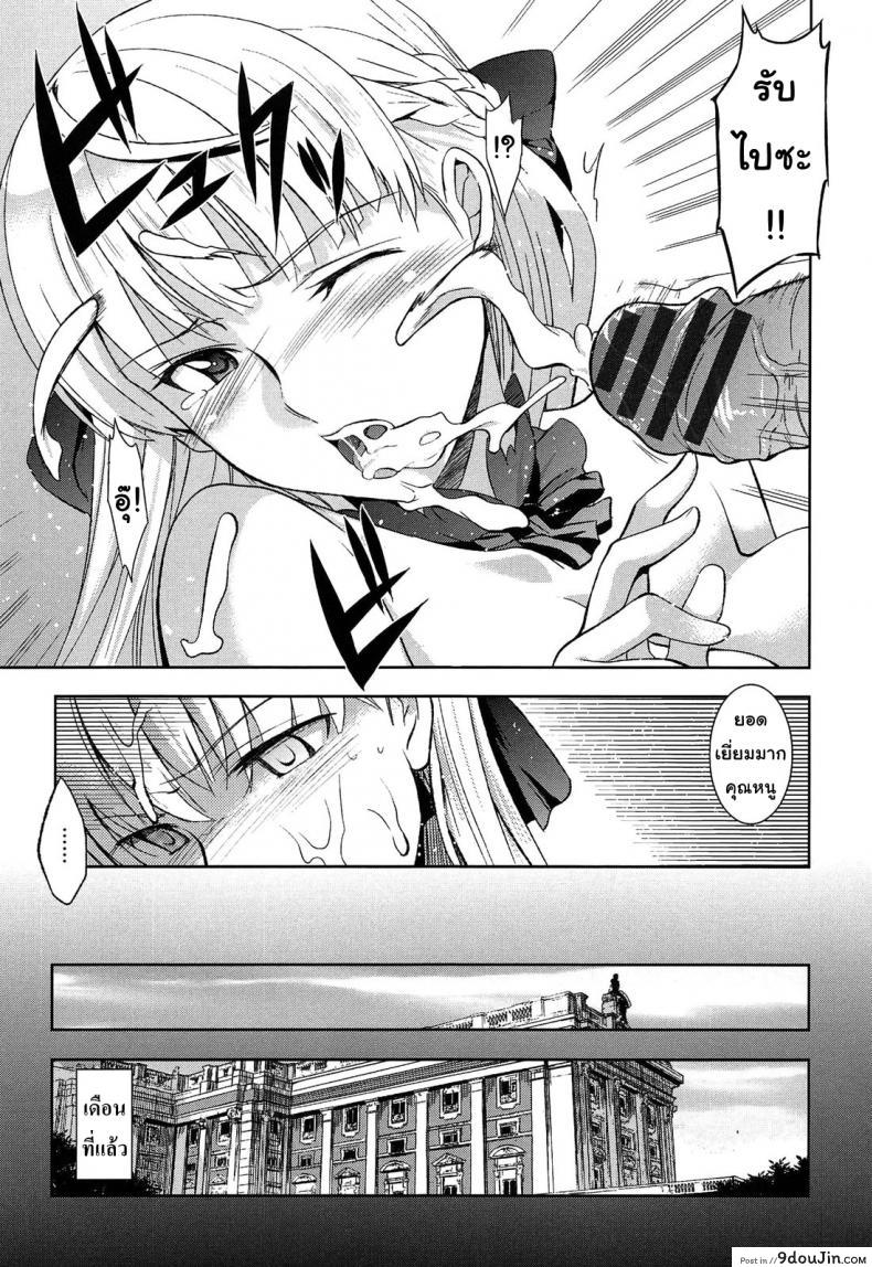 อ่านโดจิน เจ้าหญิงในซ่อง [Inue Shinsuke] Kago no Moukin แปลไทย หน้าที่ 3