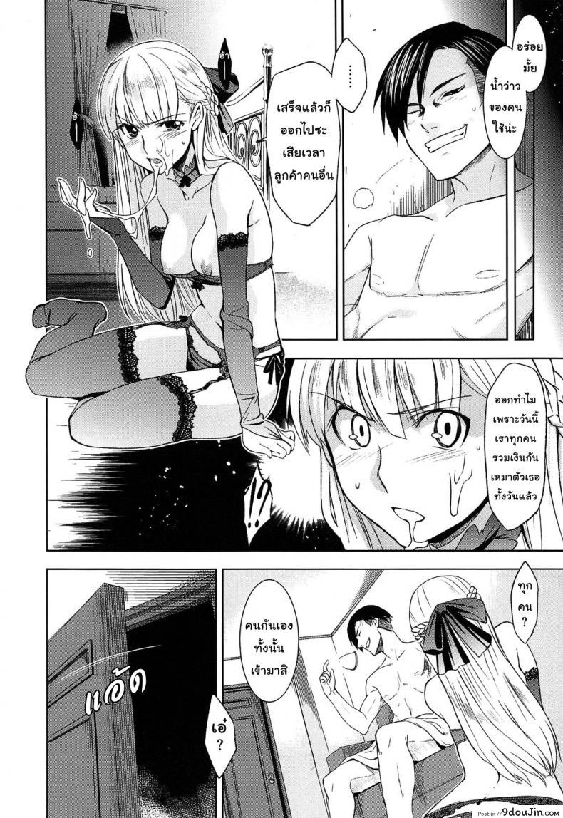 อ่านโดจิน เจ้าหญิงในซ่อง [Inue Shinsuke] Kago no Moukin แปลไทย หน้าที่ 6