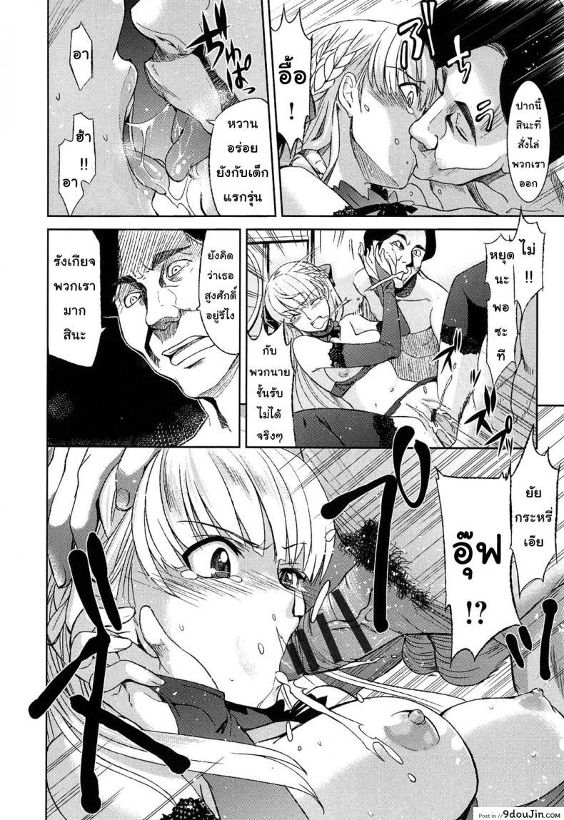 อ่านโดจิน เจ้าหญิงในซ่อง [Inue Shinsuke] Kago no Moukin แปลไทย หน้าที่ 10