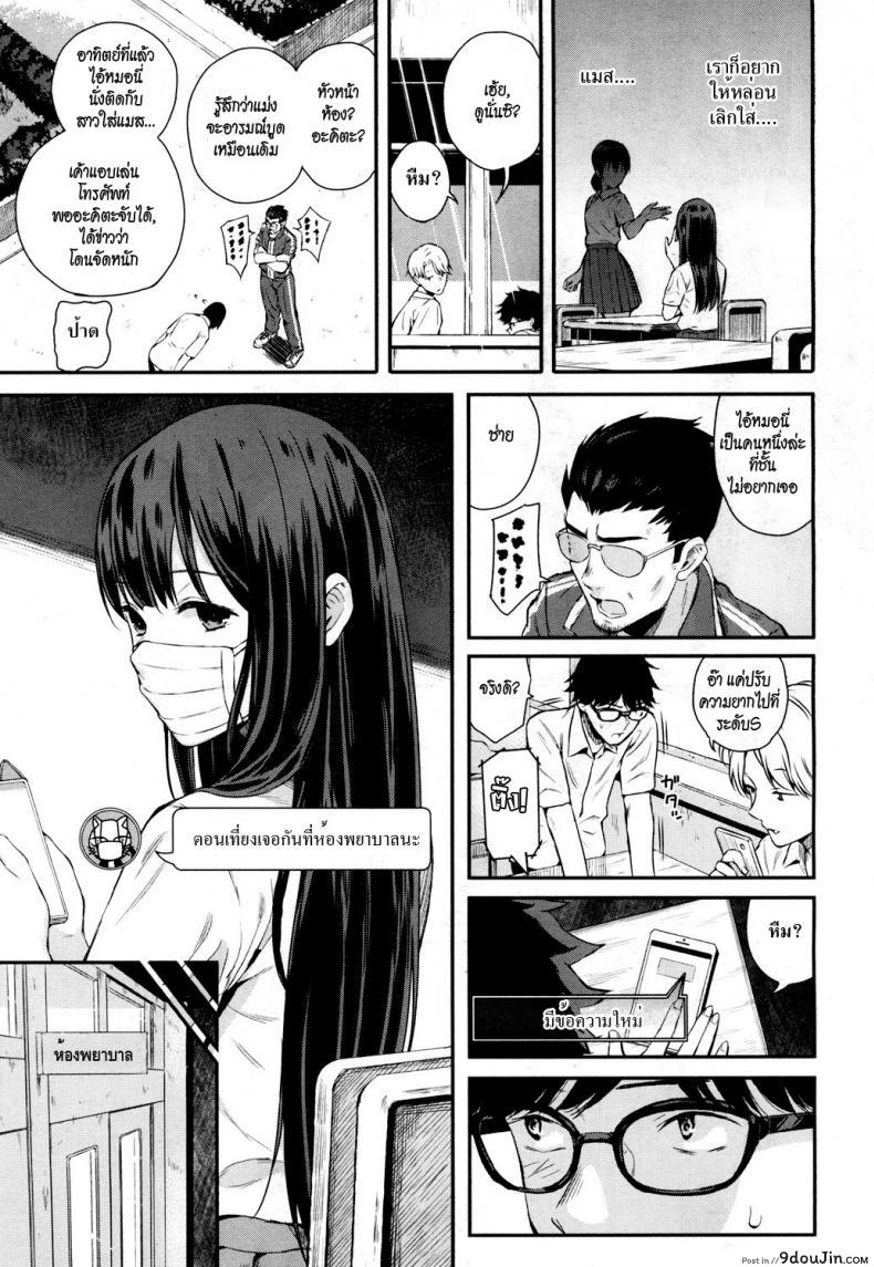 อ่านโดจิน วากะซึกิ ถอดแมสซะ [Shioroku] Wakatsuki, Mask wo Totteyo! | Wakatsuki, Take Off Your Mask! (COMIC Mugen Tensei 2018-10) หน้าที่ 3