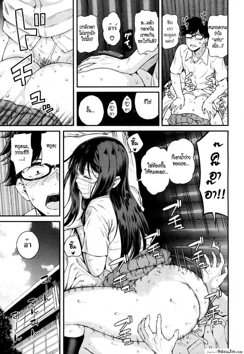 อ่านโดจิน วากะซึกิ ถอดแมสซะ [Shioroku] Wakatsuki, Mask wo Totteyo! แปลไทย หน้าที่ 7