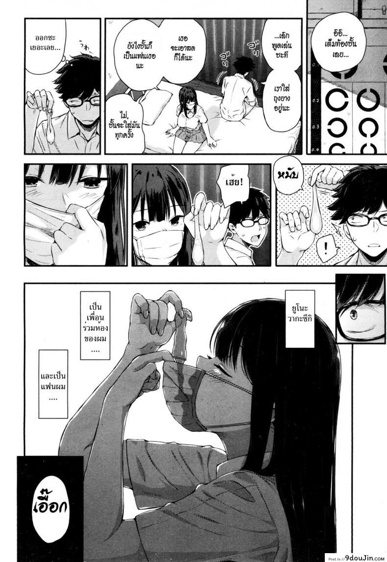 อ่านโดจิน วากะซึกิ ถอดแมสซะ [Shioroku] Wakatsuki, Mask wo Totteyo! แปลไทย หน้าที่ 8