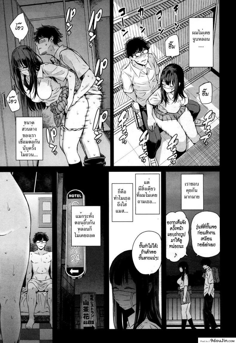อ่านโดจิน วากะซึกิ ถอดแมสซะ [Shioroku] Wakatsuki, Mask wo Totteyo! แปลไทย หน้าที่ 11
