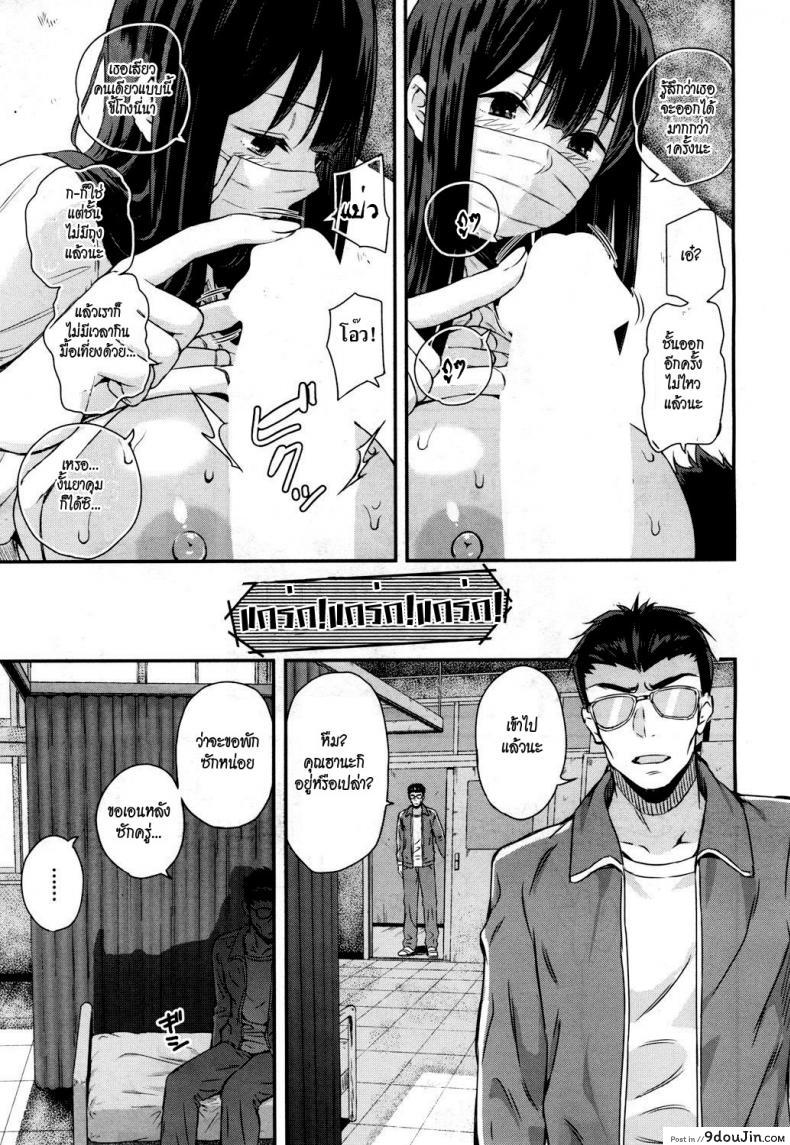 อ่านโดจิน วากะซึกิ ถอดแมสซะ [Shioroku] Wakatsuki, Mask wo Totteyo! แปลไทย หน้าที่ 15