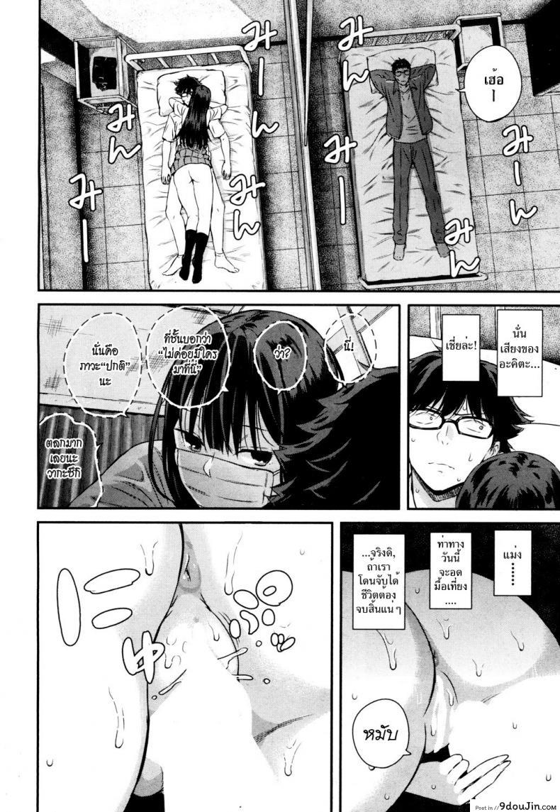 อ่านโดจิน วากะซึกิ ถอดแมสซะ [Shioroku] Wakatsuki, Mask wo Totteyo! แปลไทย หน้าที่ 16