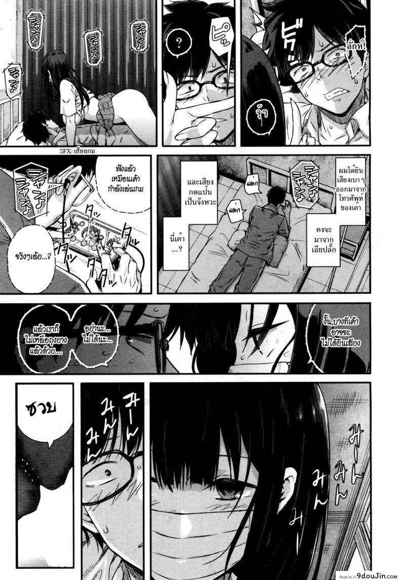 อ่านโดจิน วากะซึกิ ถอดแมสซะ [Shioroku] Wakatsuki, Mask wo Totteyo! แปลไทย หน้าที่ 17