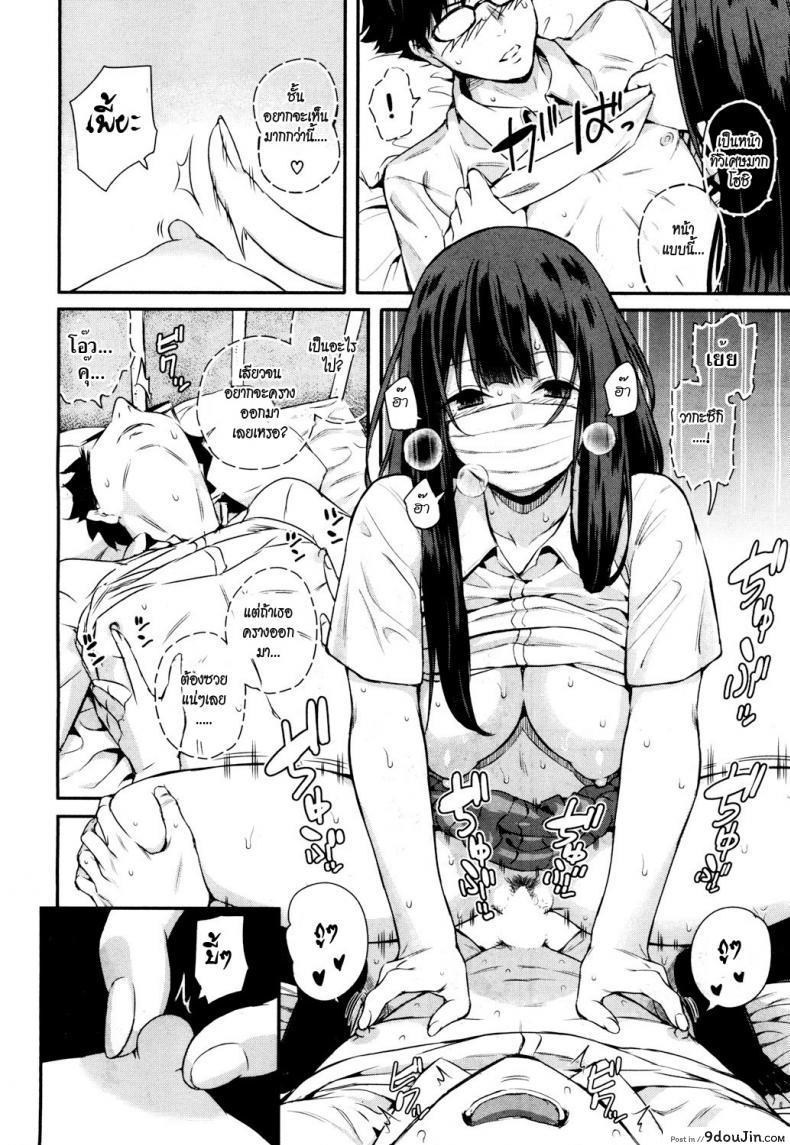 อ่านโดจิน วากะซึกิ ถอดแมสซะ [Shioroku] Wakatsuki, Mask wo Totteyo! แปลไทย หน้าที่ 20