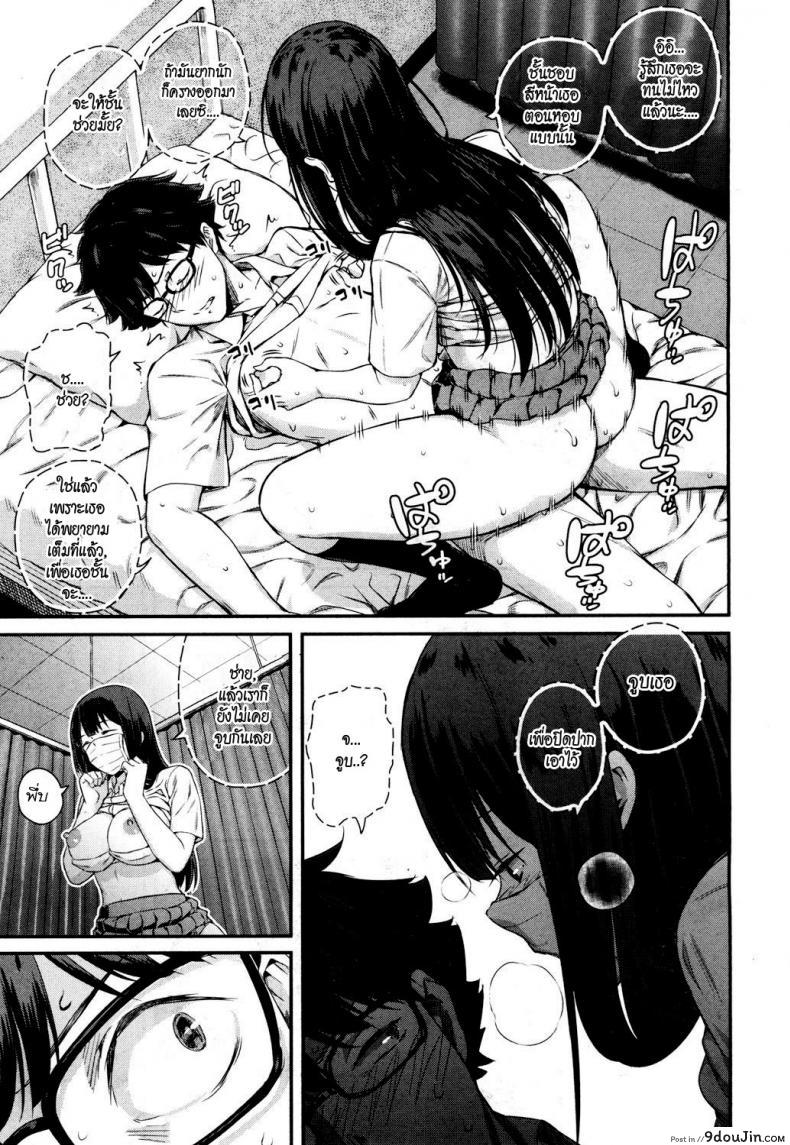 อ่านโดจิน วากะซึกิ ถอดแมสซะ [Shioroku] Wakatsuki, Mask wo Totteyo! แปลไทย หน้าที่ 21