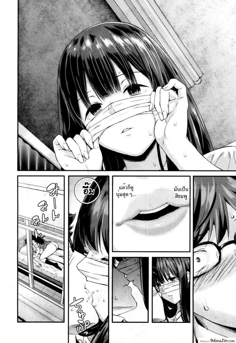 อ่านโดจิน วากะซึกิ ถอดแมสซะ [Shioroku] Wakatsuki, Mask wo Totteyo! แปลไทย หน้าที่ 22