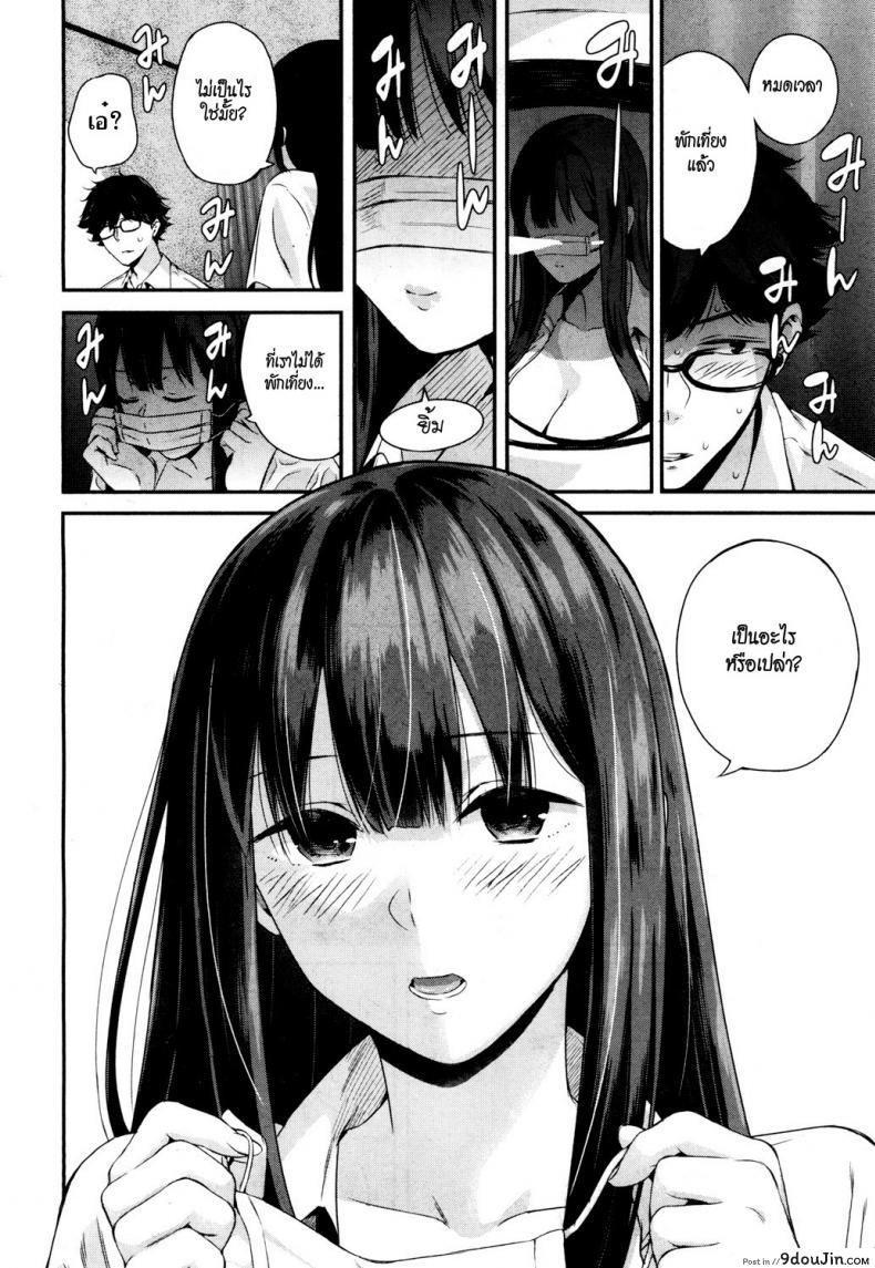 อ่านโดจิน วากะซึกิ ถอดแมสซะ [Shioroku] Wakatsuki, Mask wo Totteyo! แปลไทย หน้าที่ 28