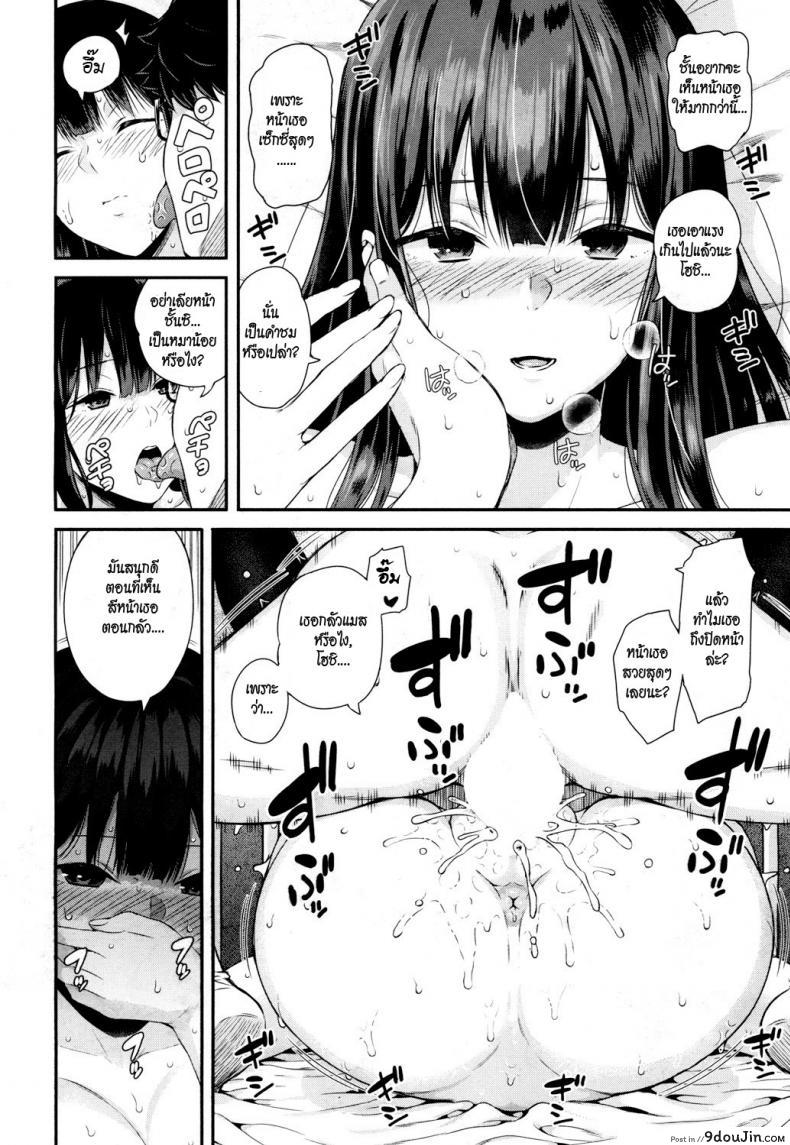 อ่านโดจิน วากะซึกิ ถอดแมสซะ [Shioroku] Wakatsuki, Mask wo Totteyo! แปลไทย หน้าที่ 30