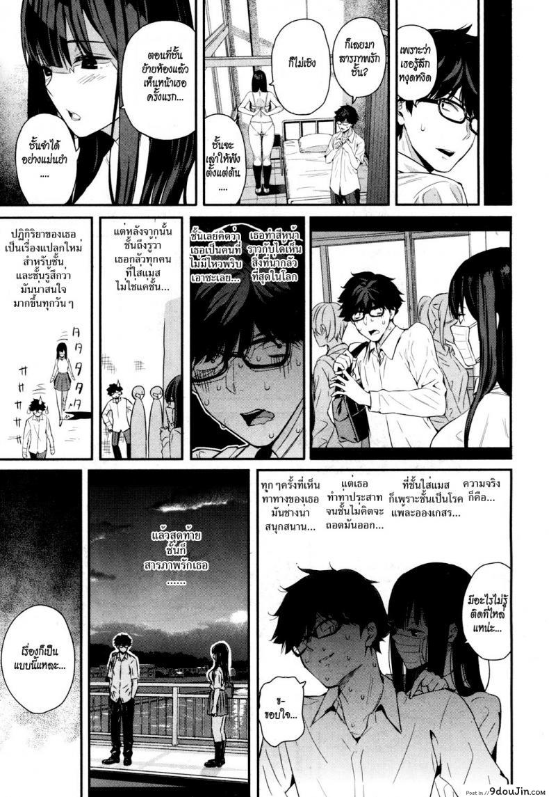 อ่านโดจิน วากะซึกิ ถอดแมสซะ [Shioroku] Wakatsuki, Mask wo Totteyo! แปลไทย หน้าที่ 37