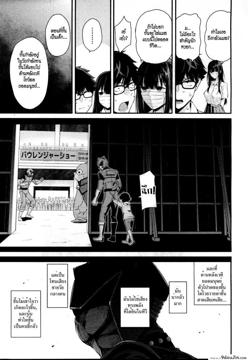 อ่านโดจิน วากะซึกิ ถอดแมสซะ [Shioroku] Wakatsuki, Mask wo Totteyo! แปลไทย หน้าที่ 39