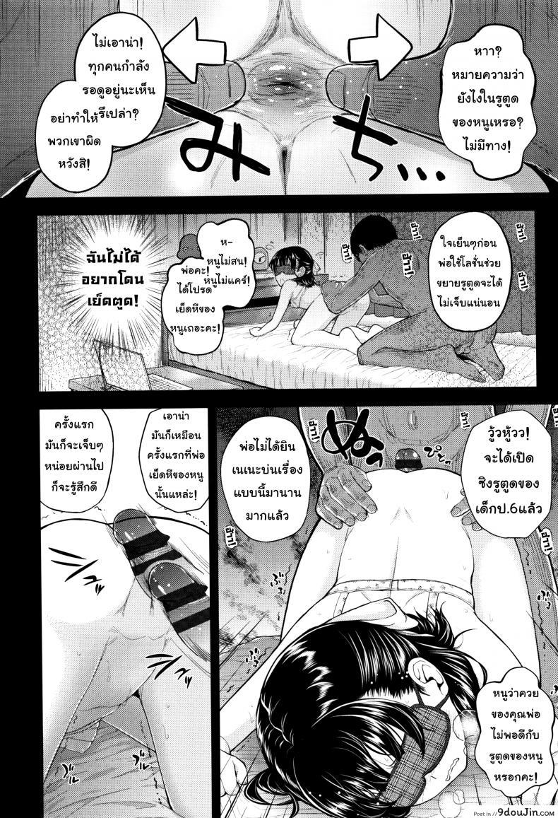 อ่านโดจิน ไลฟ์สดกับป่ะป๋า [Hikoma Hiroyuki] Mesugaki dakedo Hatsuiku ii node Semen Kyouiku Shitemita – Cheer up, Daddy After หน้าที่ 2